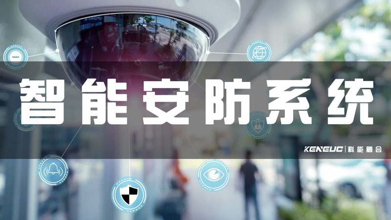 如何准确解读智能安防摄像头参数？关键点解析**