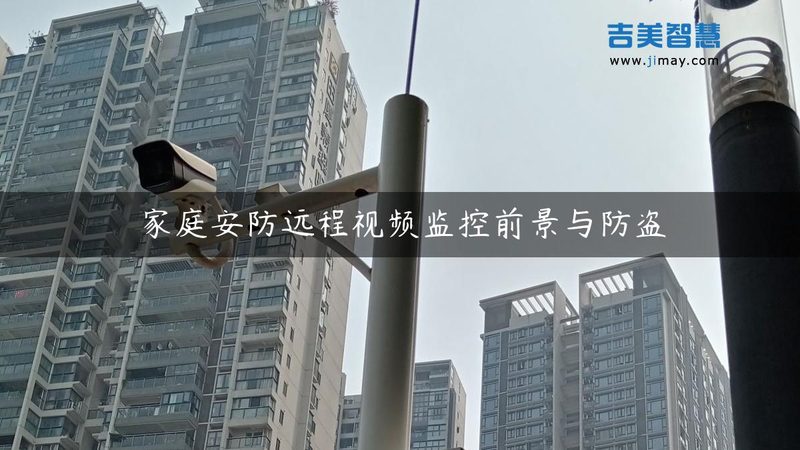 监控维保施工安装，这些条件你不可不知**