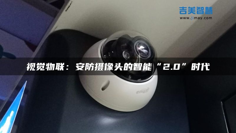 仓库监控摄像头安装注意事项：从选型到施工的五大关键