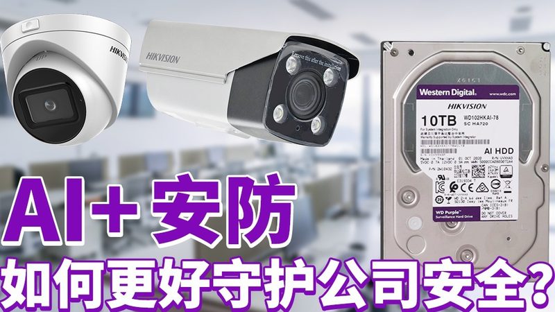 监控摄像头24小时录像存储容量，如何科学计算？**