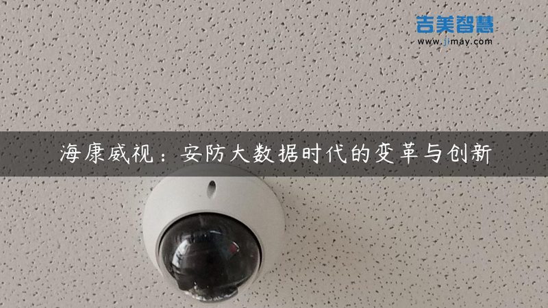 可视对讲联网方式揭秘：如何选择合适厂家