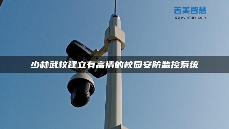 商铺报警系统的外壳材质，真没你想的那么简单